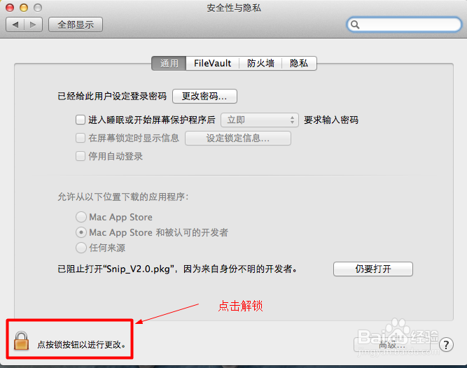 推荐一款Mac下支持滚动截屏的截图软件snip