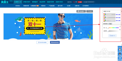 拼多多店铺装修图片制作之首页轮播图