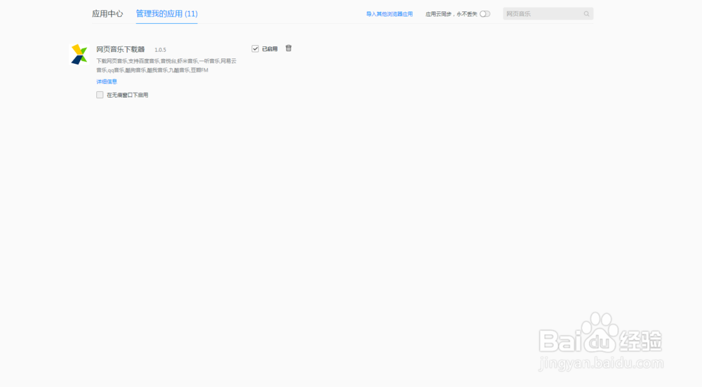 QQ音乐网页版怎么下载音乐