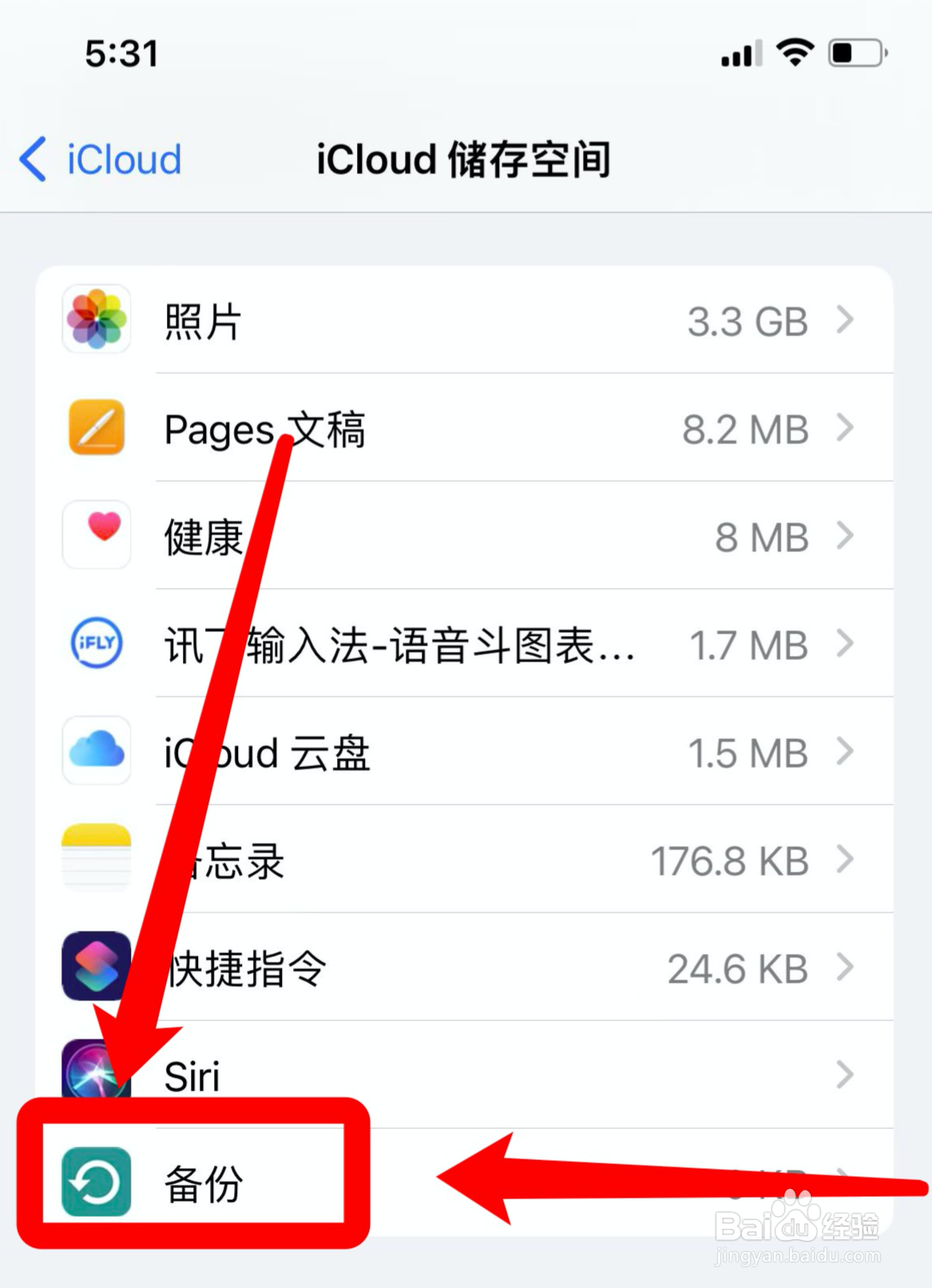 苹果电话怎么把通讯录导入新手机