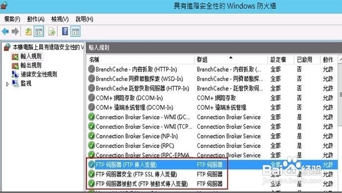 架设FTP Server-Windows Server 2012