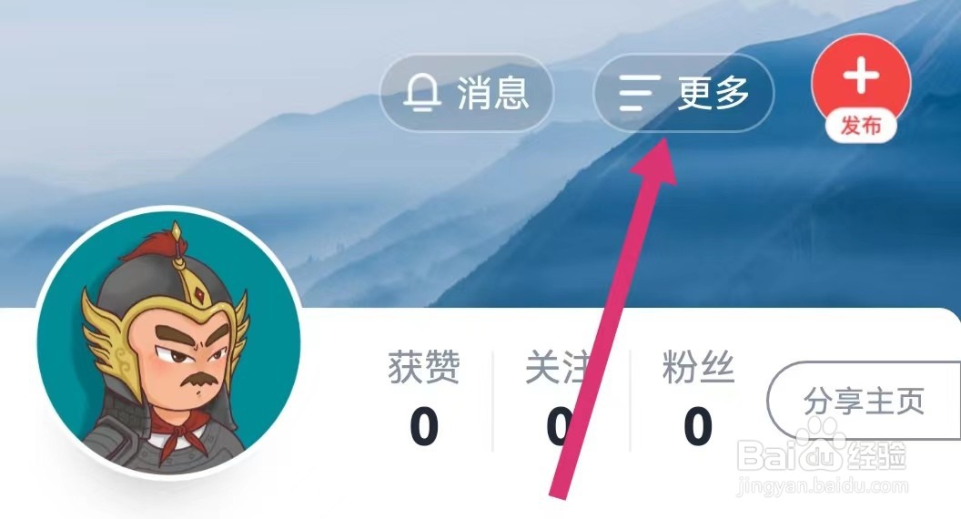 全知识软件怎么关闭签到提醒