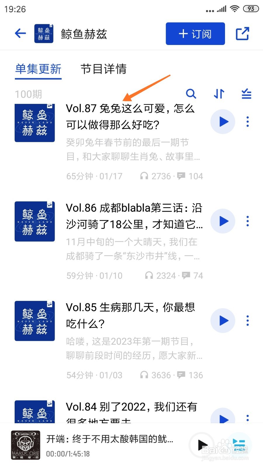 小宇宙中哪里查看兔兔这么可爱