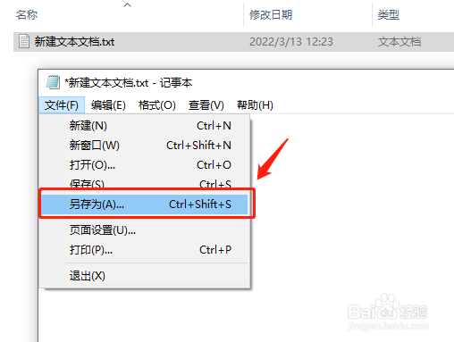 教你一秒钟创建多个文件夹