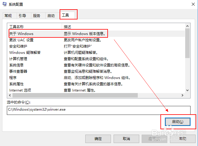 如何通过简单快速查询电脑系统详细版本信息?