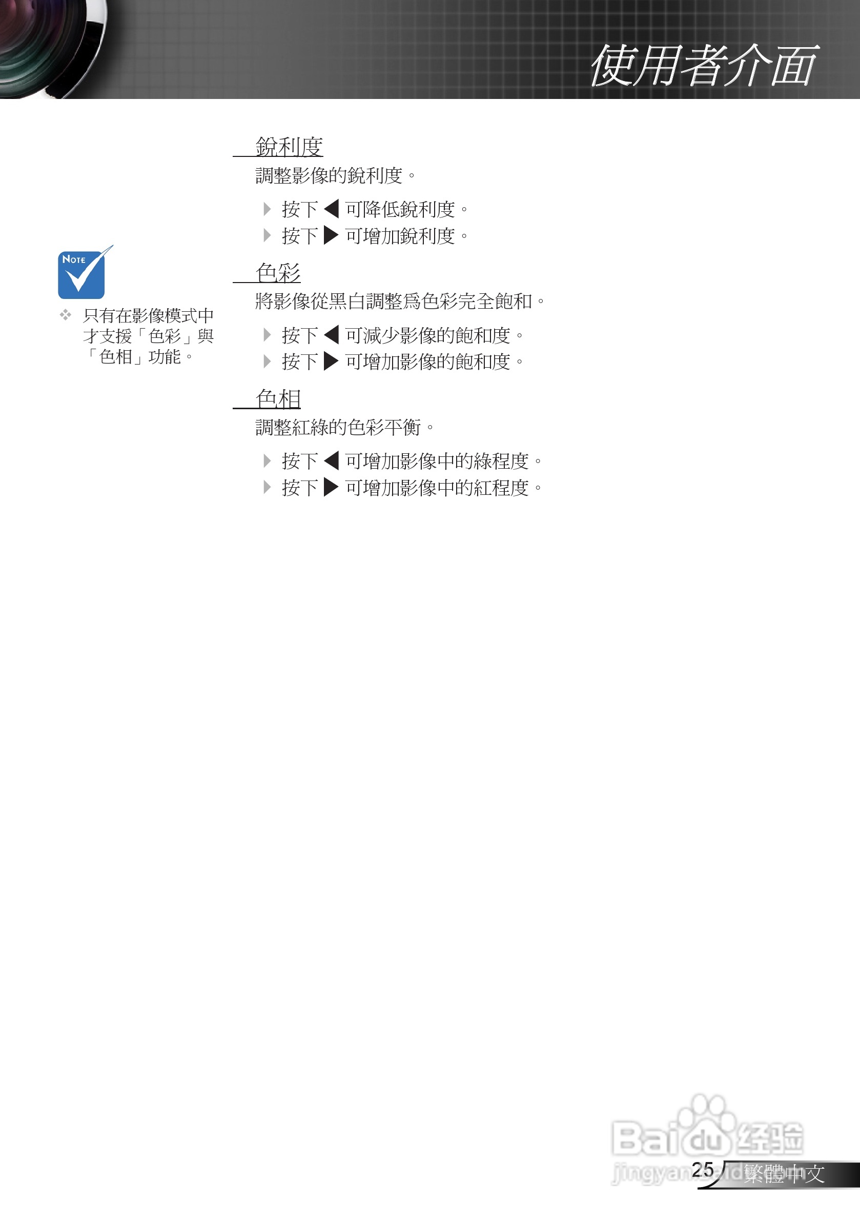 奥图码EX539投影机使用说明书:[3]