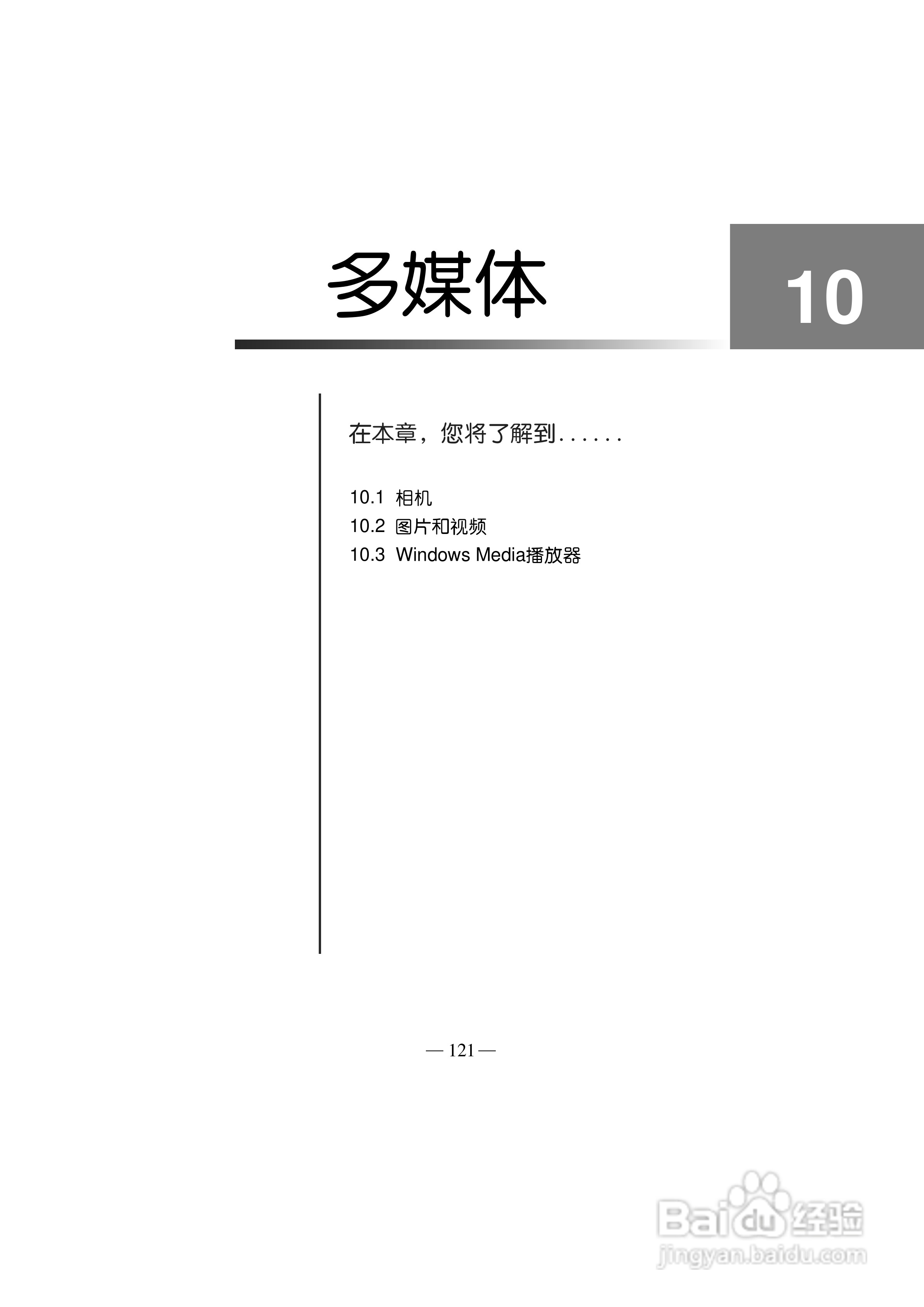 多普达Touch T3238手机使用说明书:[14]