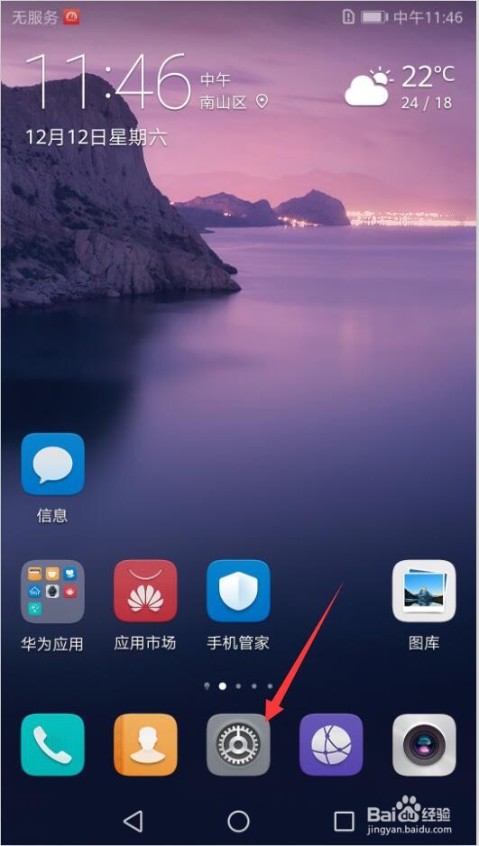 华为手机内存不足怎么办