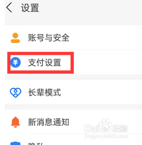 支付宝怎么按照日期设置优选扣款