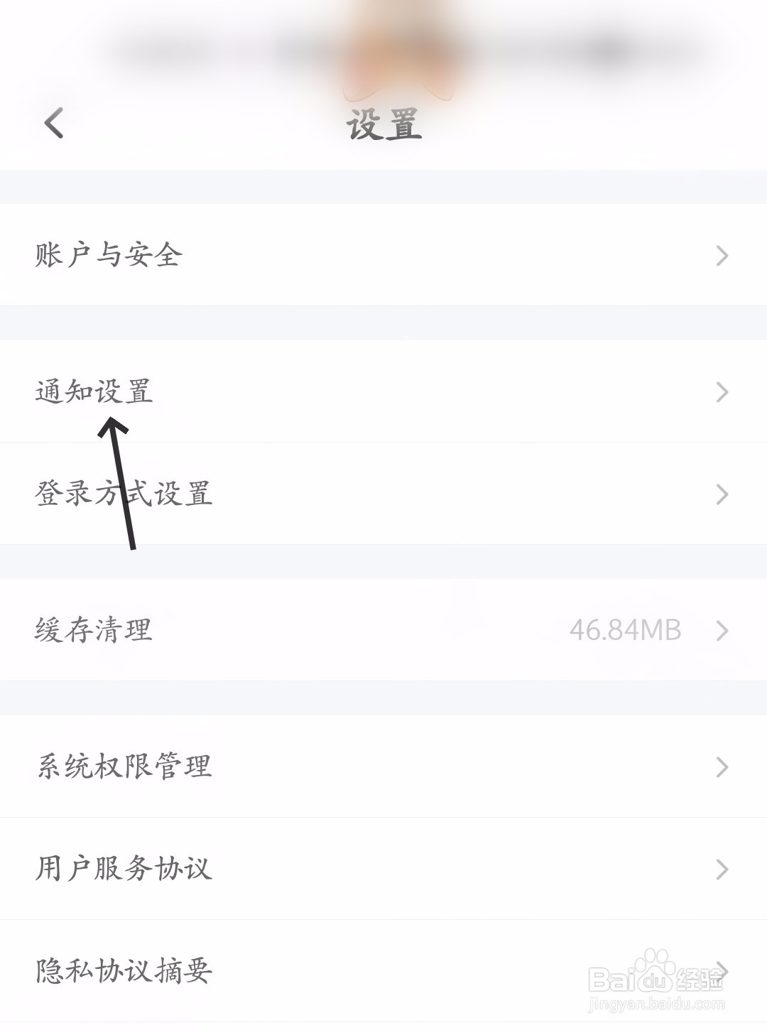 网上国网怎么打开活动通知