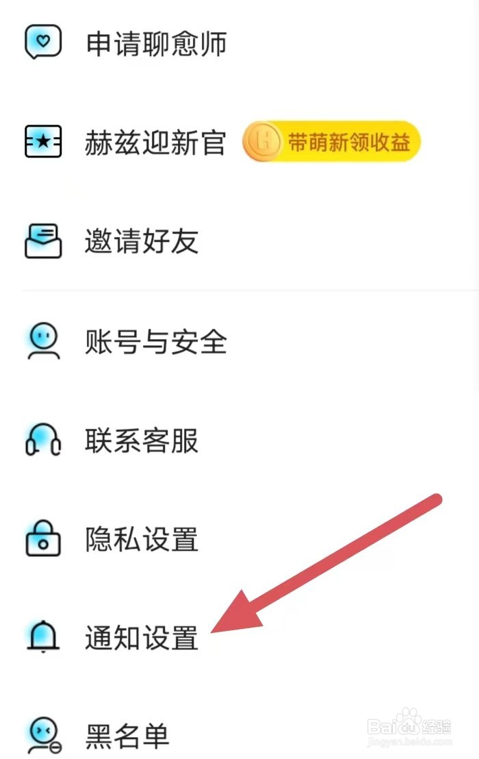 赫兹如何开启关注