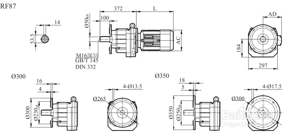 R87减速机输出轴径尺寸图纸
