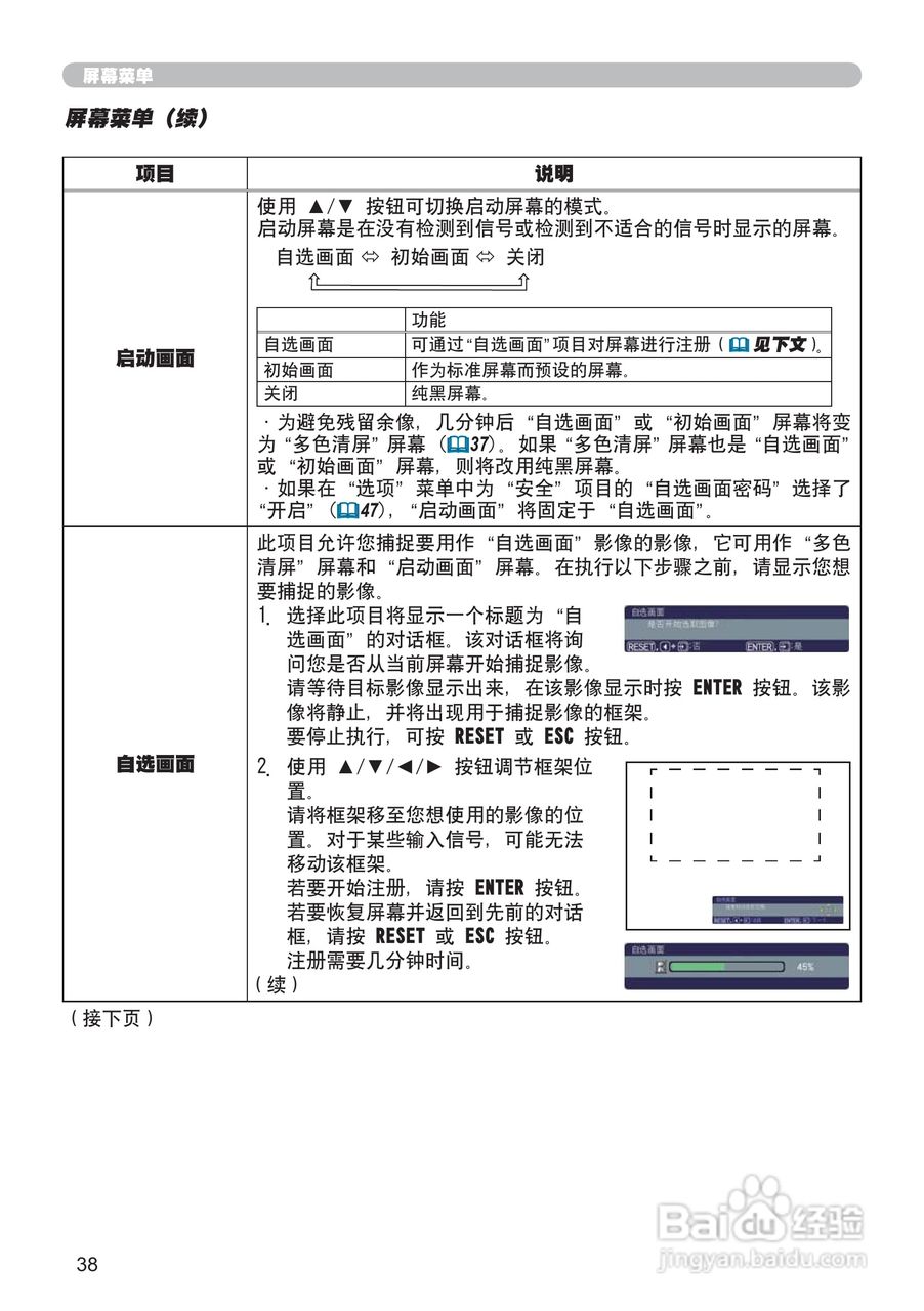 日立CP-X306投影机使用说明书:[6]