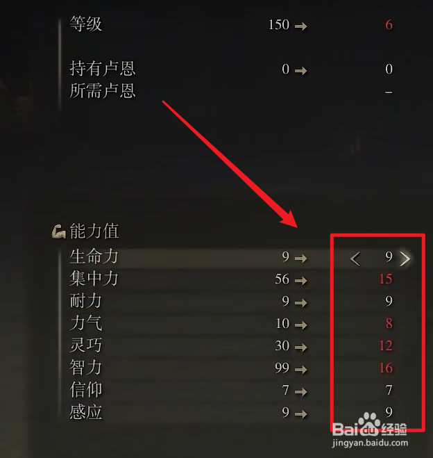 艾尔登法环法师职业加点推荐攻略