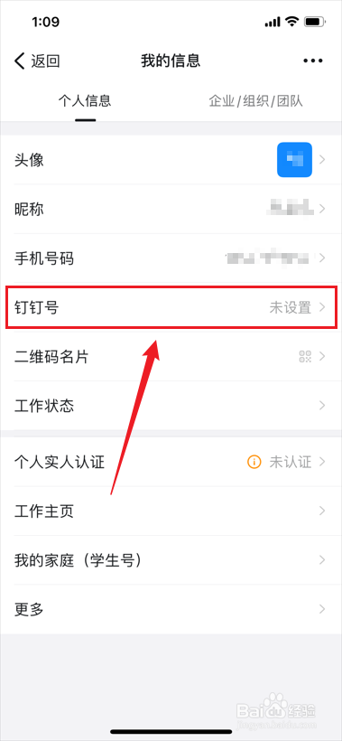 如何申请注册钉钉邮箱