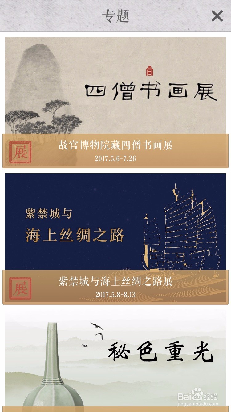 如何使用手机学习文物历史知识