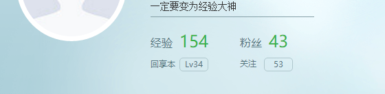 怎么快速的提高回享本的等级