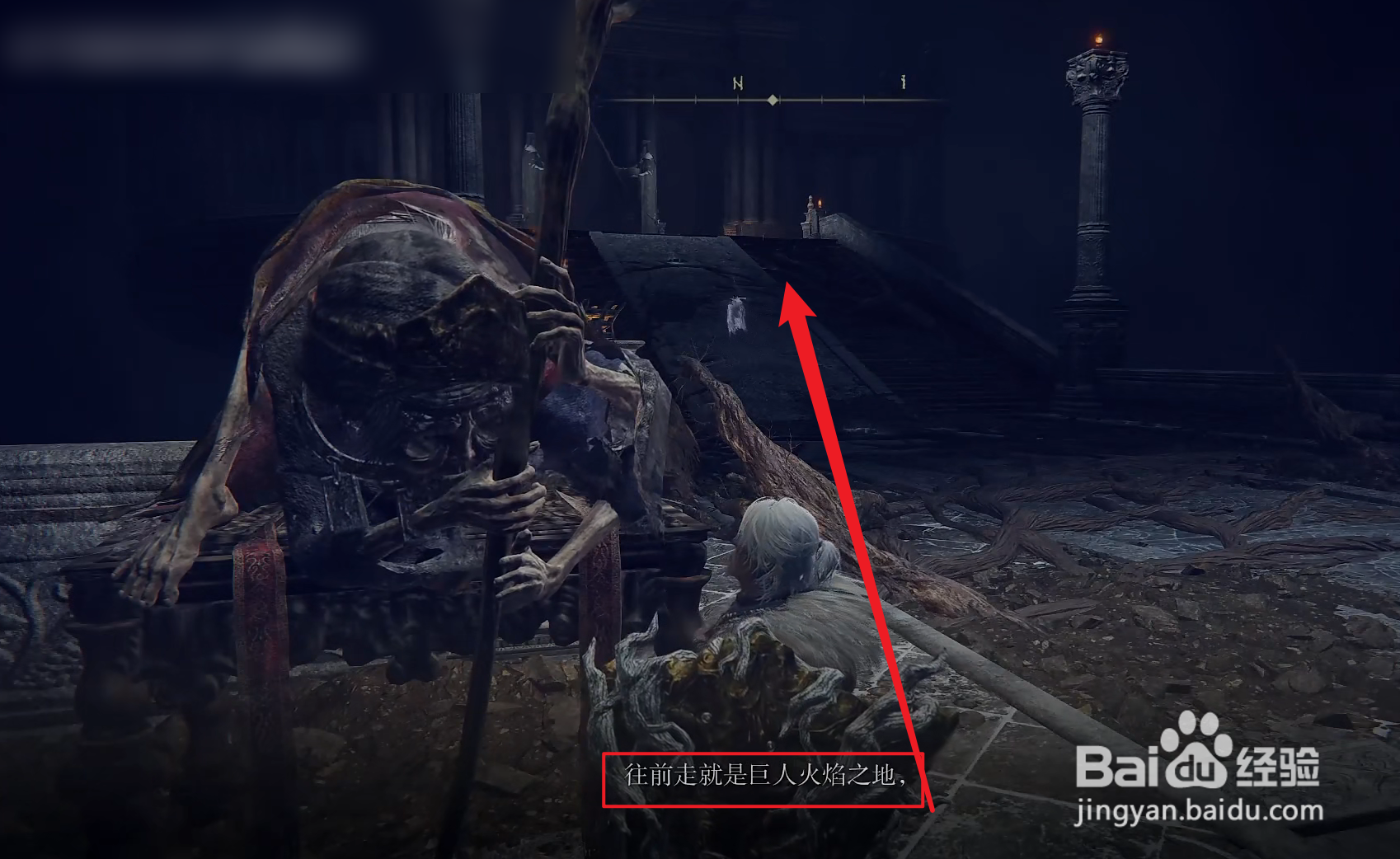 艾尔登法环巨人山顶怎么去