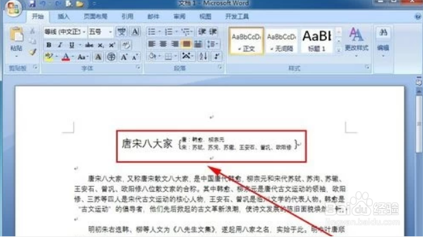 word中怎样把文档两行合并成一行 word双行合一