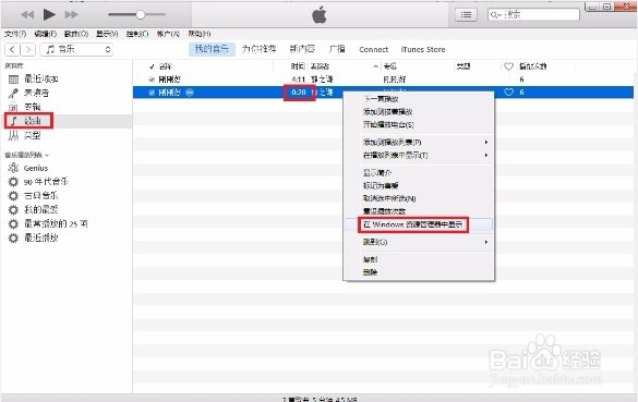 苹果手机如何正确设置铃声
