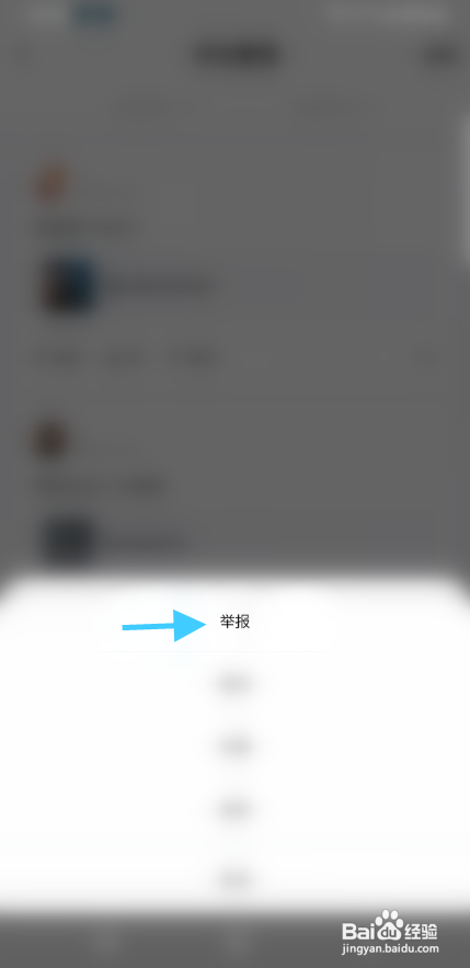 百家号咋样举报评论用户