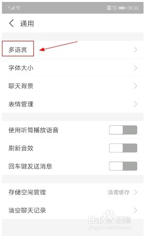支付宝如何设置英文显示