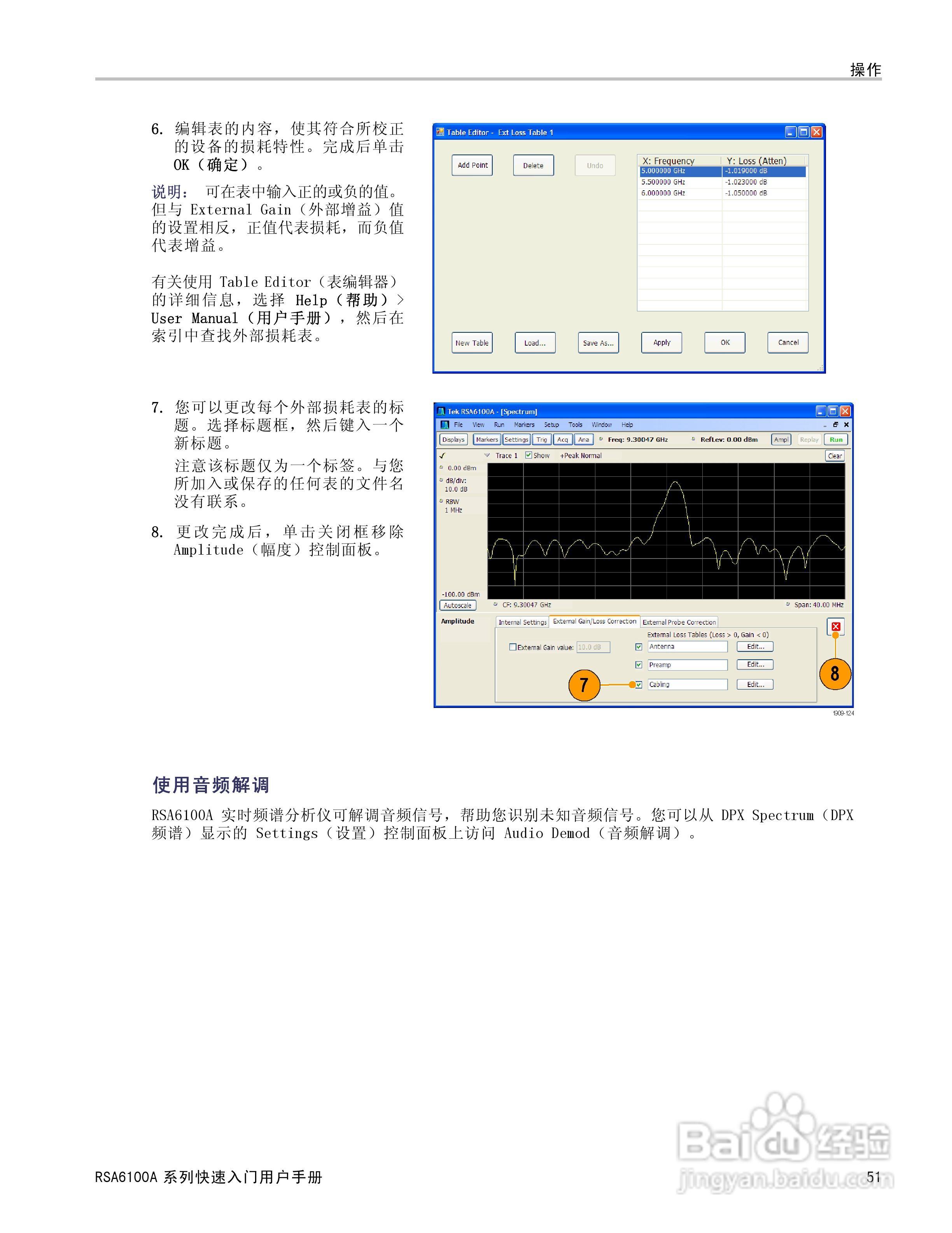 泰克RSA6100A实时频谱分析仪用户手册:[7]