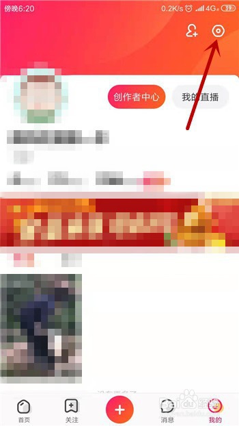 全民小视频怎么开启青少年模式