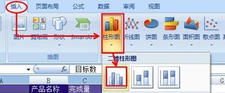 表格中怎么用柱状图