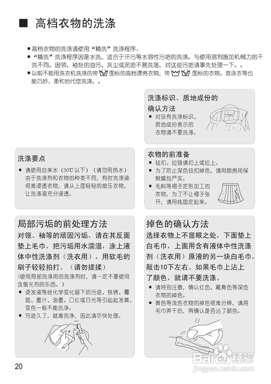 松下XQB65-Q690U洗衣机使用说明书:[2]