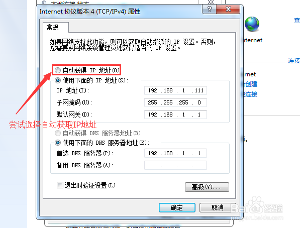 网页无法访问怎么办