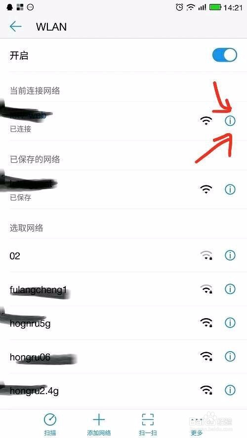 手机上网浏览器提示网页打不开怎么解决