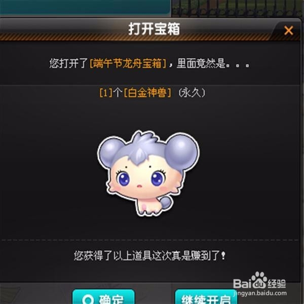 qq飞车白金之心怎么获得