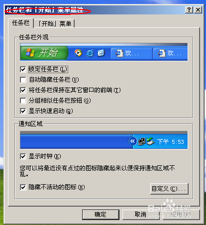 怎样调出电脑“开始”的“运行”命令