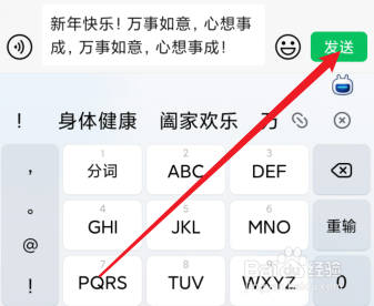 领导在群里拜年怎么回