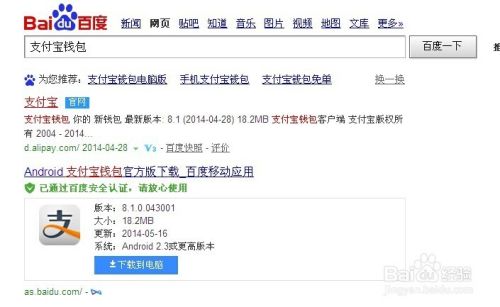 支付宝钱包全民免费wifi计划是什么，怎么用？