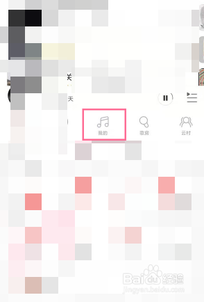 网易云如何移除粉丝