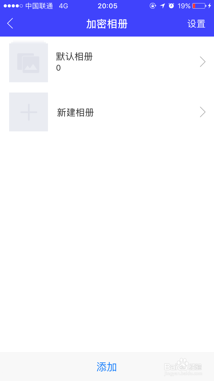苹果手机怎么给相册加密