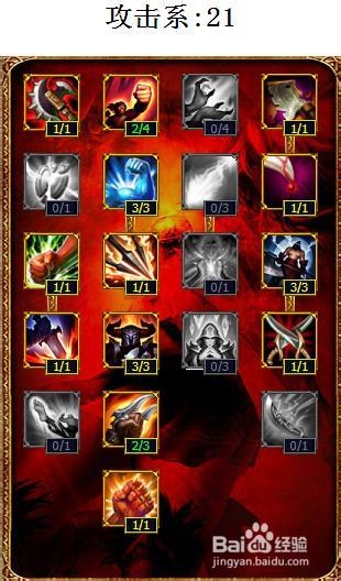 lols4无双剑姬天赋符文 lol剑姬天赋符文加点