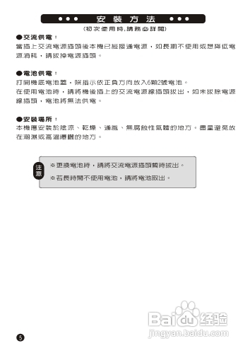 旺德电通RC-E72VICTOR 手提式CD音响说明书