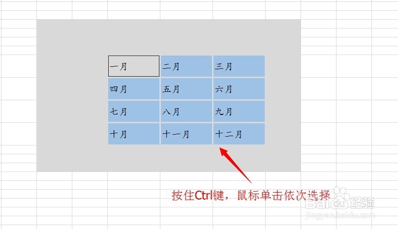 在Excel中如何使单元格具有立体感