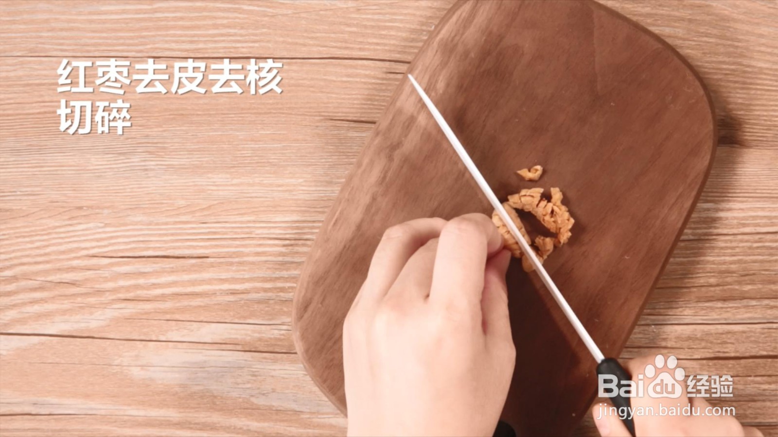 红枣炖雪梨的做法