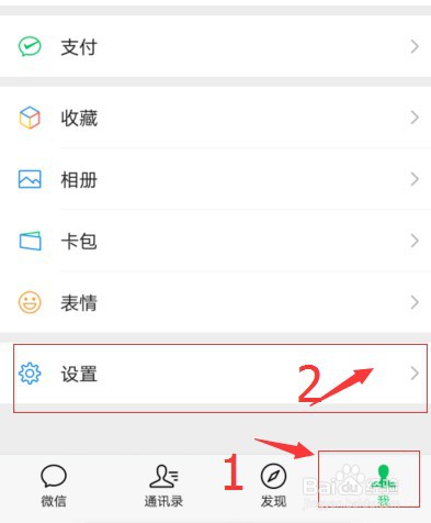 微信怎么群发消息