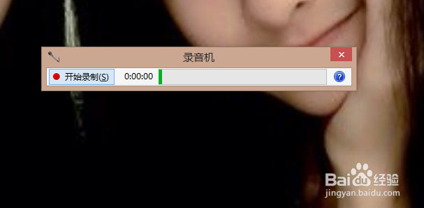 win8录音机在哪里，win8录音机使用方法