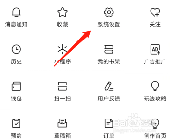 今日头条极速版怎么换头像？