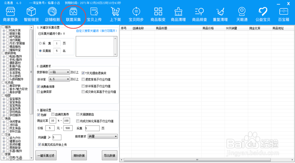 店铺淘客的走向是什么？还有机会吗。