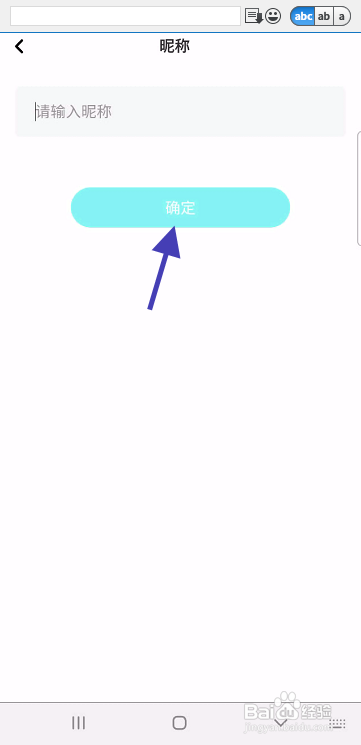 念念账号昵称到哪修改
