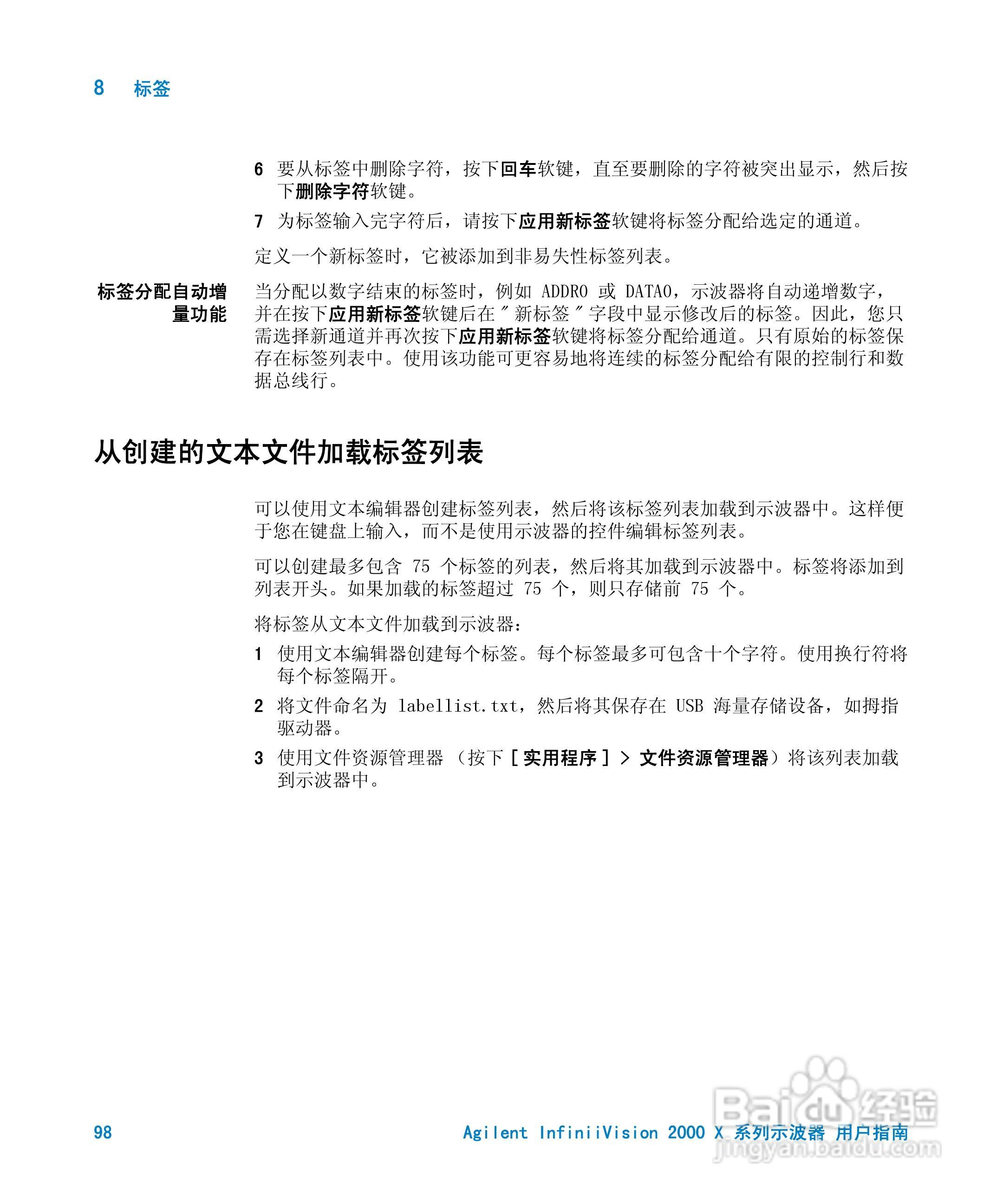 安捷伦InfiniiVision DSO-X 2024A示波器用户指南:[10]