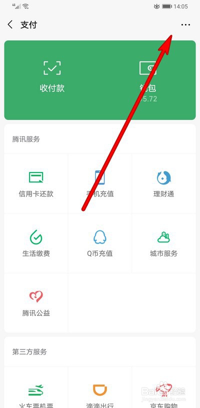 微信红包退款方式怎么修改设置