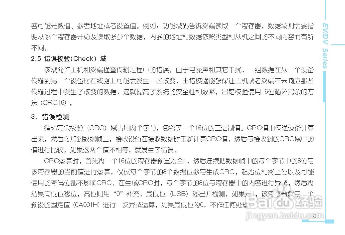 DV330三相电力仪表用户手册:[6]